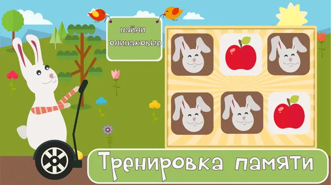 Скриншот 3/5