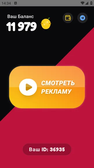 Скриншот 2/3
