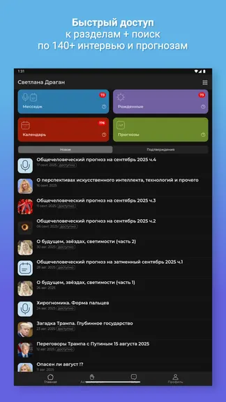 Скриншот 8/10