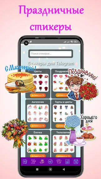 Скриншот 3/10