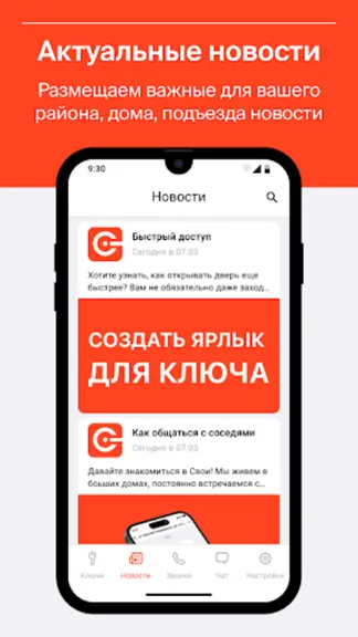 Скриншот 4/6