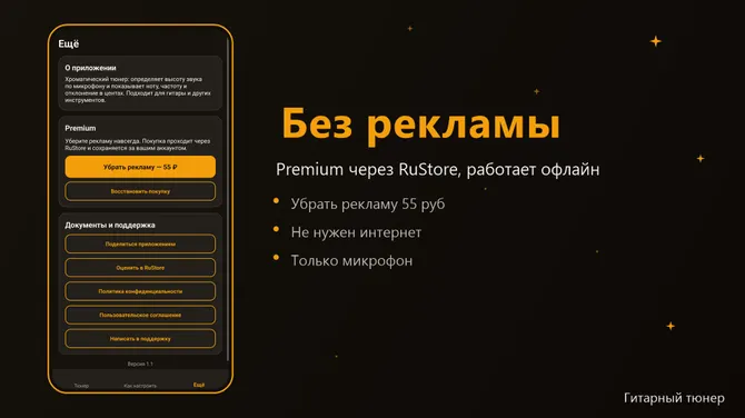 Скриншот 4/4