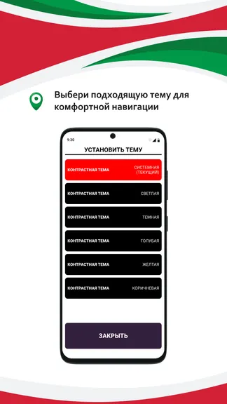 Скриншот 5/8