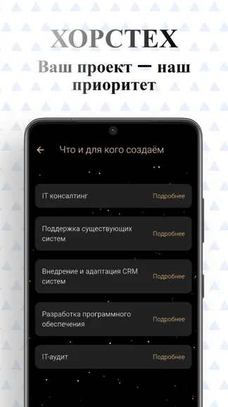 Скриншот 3/3