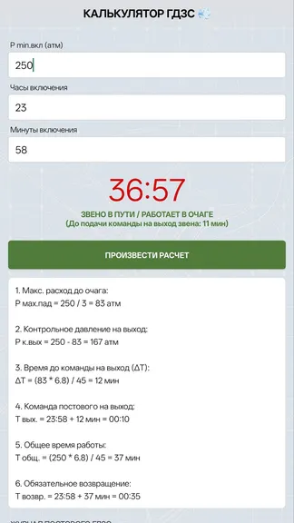 Скриншот 6/9