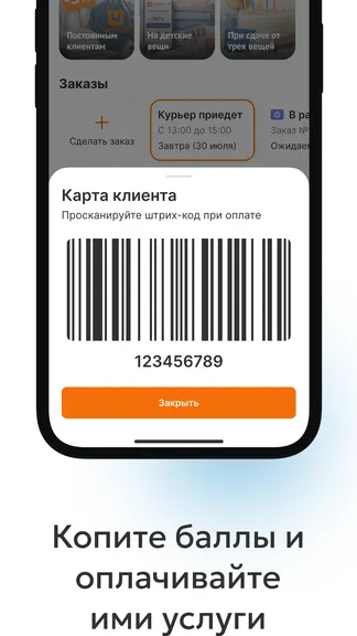 Скриншот 2/8