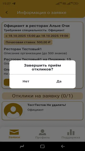 Скриншот 9/9