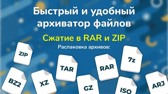 Скриншот 1/4