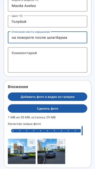 Скриншот 4/10