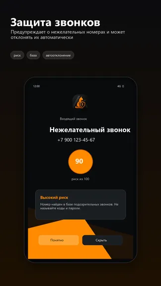 Скриншот 2/6