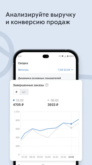 Скриншот 7/7
