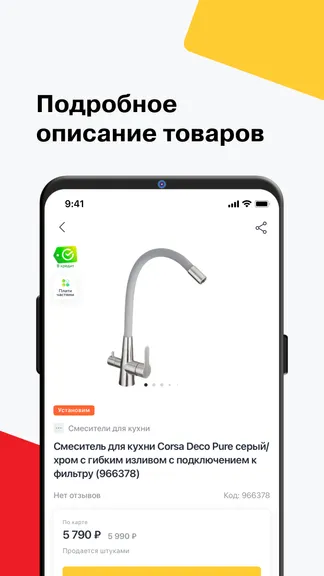 Скриншот 4/6