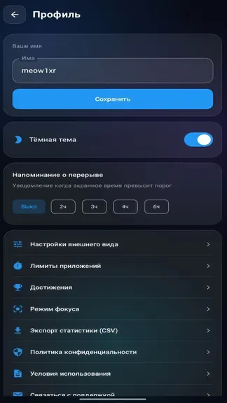 Скриншот 1/5