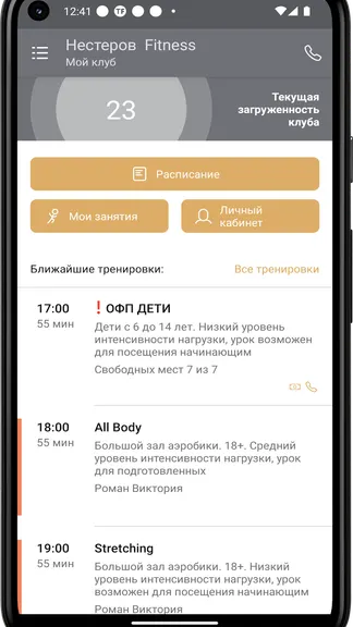 Скриншот 2/4