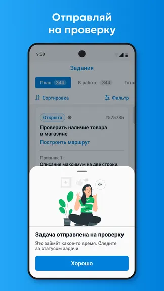 Скриншот 1/4