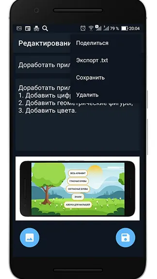 Скриншот 4/5