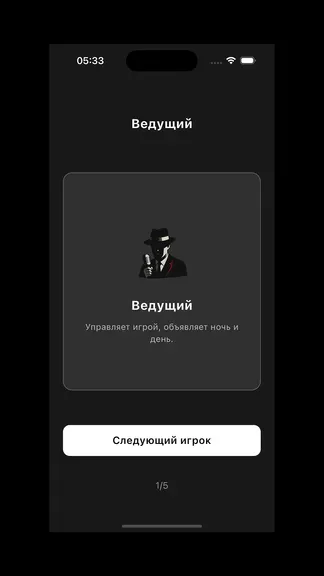 Скриншот 5/5