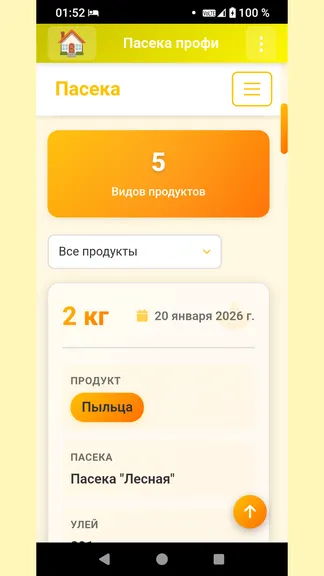 Скриншот 7/10