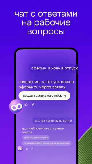 Скриншот 5/7