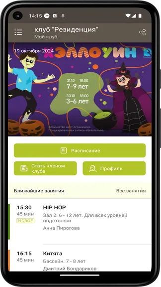 Скриншот 3/3