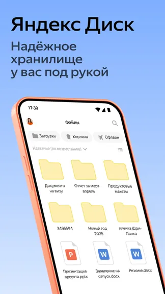 Скриншот 1/6