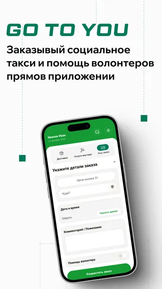 Скриншот 8/9