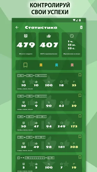 Скриншот 7/7