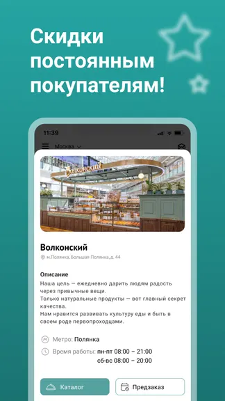 Скриншот 4/4