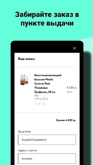 Скриншот 2/7