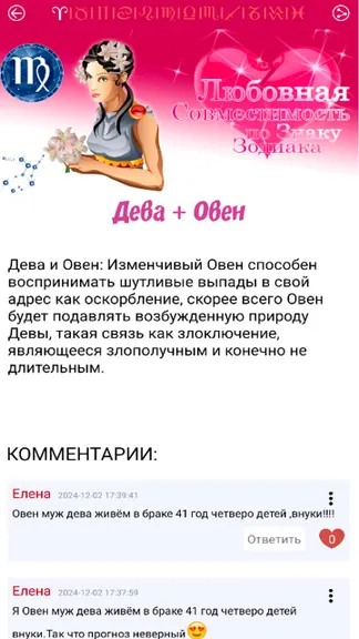 Скриншот 4/4