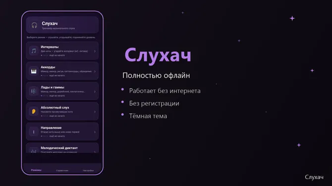 Скриншот 5/5