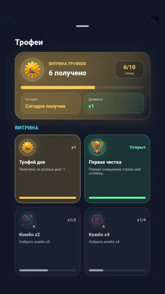 Скриншот 6/6