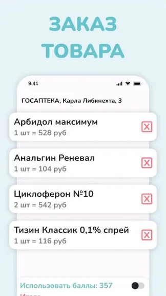 Скриншот 4/6