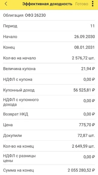 Скриншот 7/9