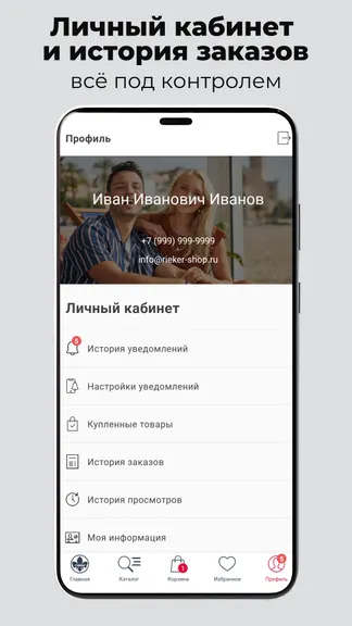 Скриншот 6/8