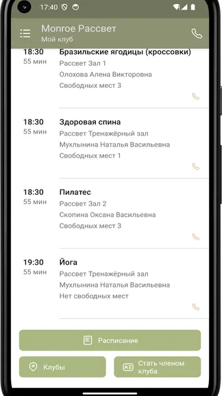 Скриншот 3/4