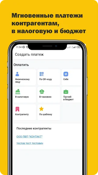 Скриншот 4/5