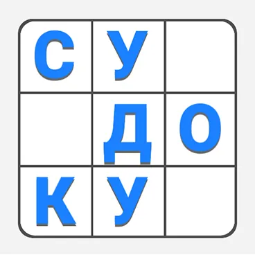 СУДОКУ №1