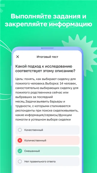 Скриншот 6/6