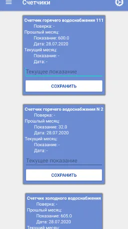 Скриншот 3/6