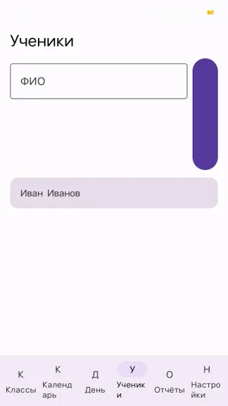 Скриншот 9/9