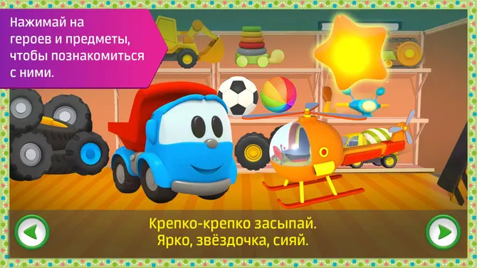 Скриншот 3/5