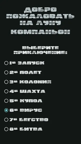 Скриншот 2/3