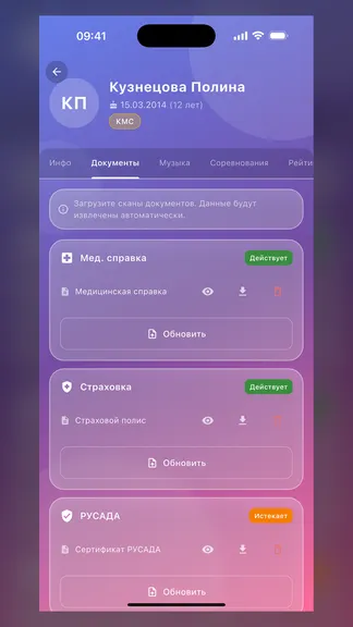 Скриншот 5/10