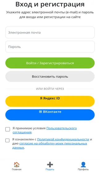 Скриншот 6/6