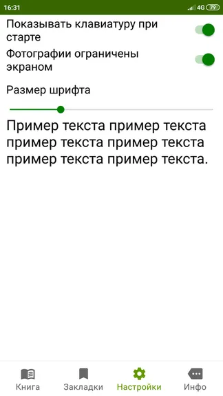 Скриншот 3/6
