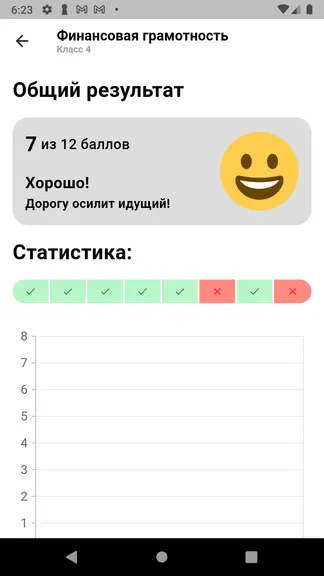 Скриншот 3/6