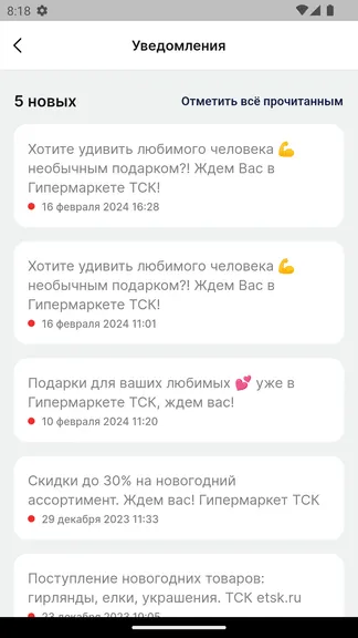 Скриншот 7/7