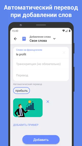 Скриншот 4/6