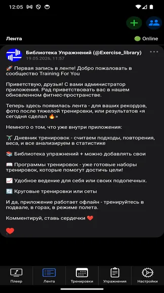 Скриншот 8/10
